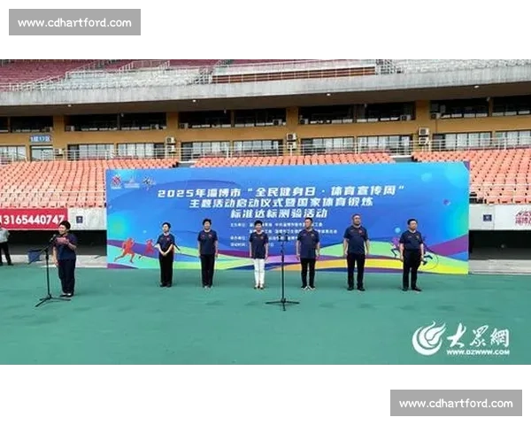 博兴县 2025 年 “全民健身日・体育宣传周” 在碧乐城启动 政企联动共绘全民健康新图景 博兴县 2025 年 “全民健身日・体育宣传周” 在碧乐城启动 政企联动共绘全民健康新图景